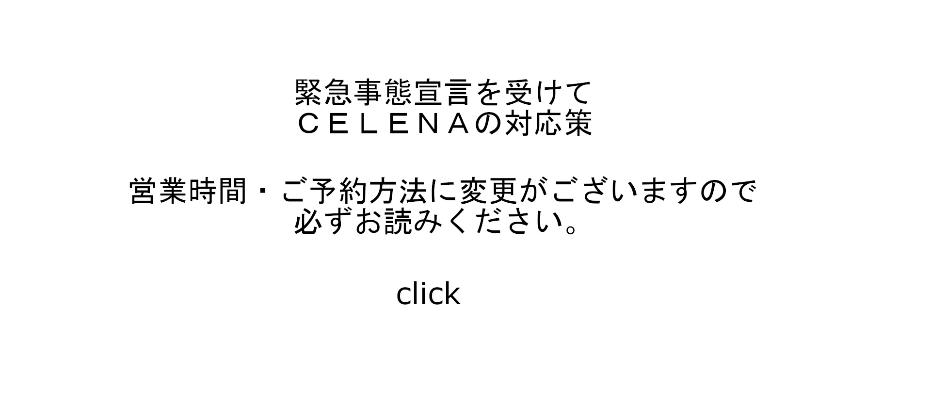 表参道 美容室 ネイルサロン Celena Hair Nail セレナ